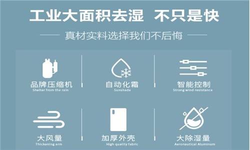 除濕機什么品牌最好？調溫除濕機結構及原理