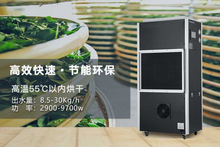 除濕機對于食品生產存儲？質量防潮來說很重要