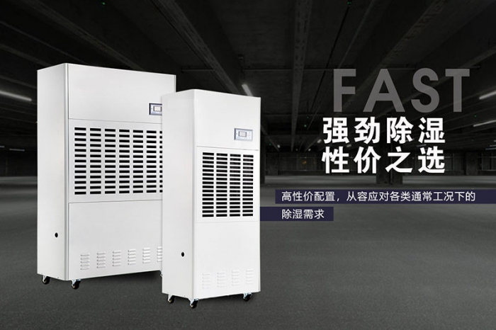 地下車庫除濕機(jī)，移動方便吸力大除濕快