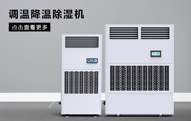 除濕機真的能除濕嗎？