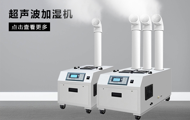 辦公室會(huì)議室加濕器，無(wú)霧加濕潤(rùn)物于心