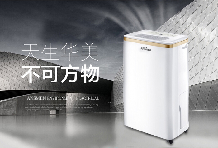 雨季潮濕！房屋潮濕需要注意什么！_除濕機廠家