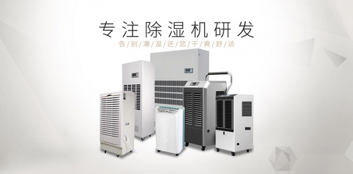 潮濕的空間會(huì)給我們帶來(lái)那些危害？
