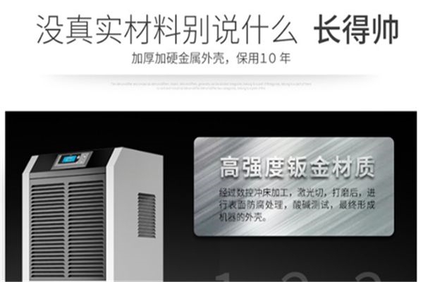 地下室用工業(yè)除濕機，人防地下工程環(huán)境除濕的應(yīng)用和要求規(guī)范