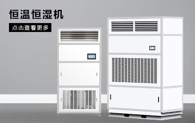 奔跑吧！工業除濕機！倉庫除濕機！