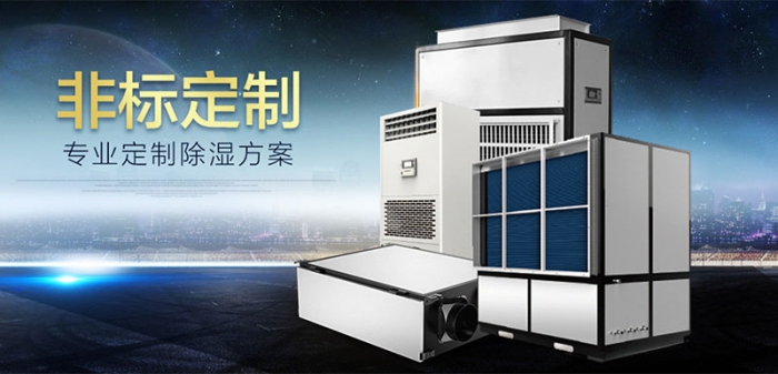 選對了除濕機(jī)，除濕更快控濕更準(zhǔn)