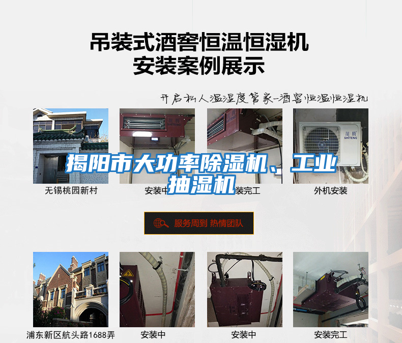 揭陽(yáng)市大功率除濕機(jī)、工業(yè)抽濕機(jī)