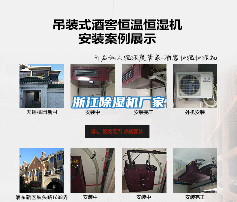 浙江除濕機廠家