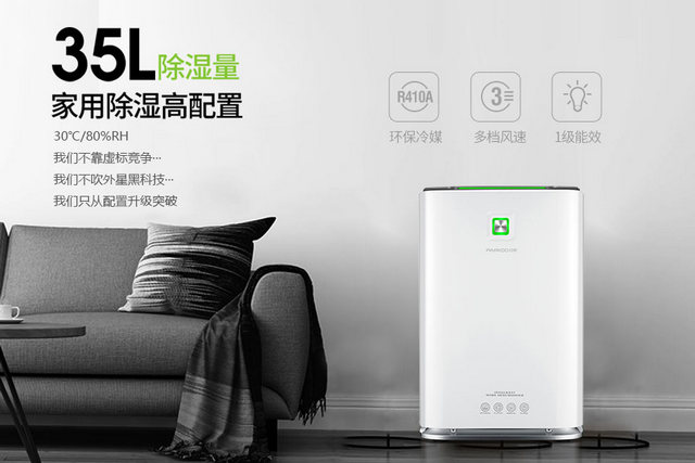 干衣機(jī)干衣&家用除濕機(jī)干衣，孰優(yōu)孰劣？